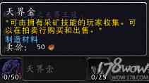 魔兽7.3全专业新增内容预览：制造业装备可提升至935