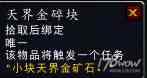 魔兽7.3全专业新增内容预览：制造业装备可提升至935
