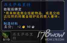 魔兽7.3全专业新增内容预览：制造业装备可提升至935