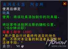 魔兽7.3全专业新增内容预览：制造业装备可提升至935
