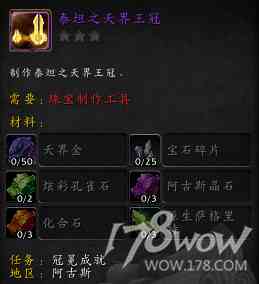 魔兽7.3全专业新增内容预览：制造业装备可提升至935