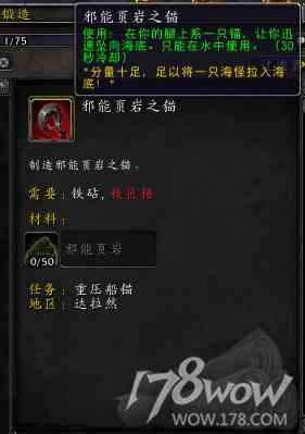 魔兽7.3全专业新增内容预览：制造业装备可提升至935