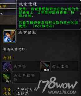 魔兽7.3全专业新增内容预览：制造业装备可提升至935