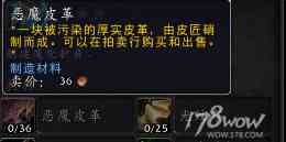 魔兽7.3全专业新增内容预览：制造业装备可提升至935