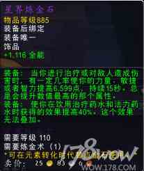 魔兽7.3全专业新增内容预览：制造业装备可提升至935