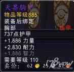 魔兽7.3全专业新增内容预览：制造业装备可提升至935