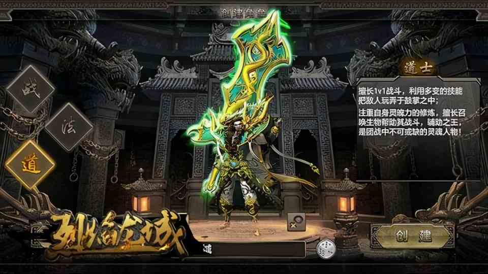 毒步天下《烈焰龙城》你不了解的猛道士