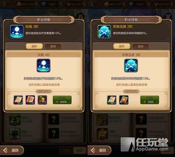 《天命传说》职业技能选择分析——白魔导篇