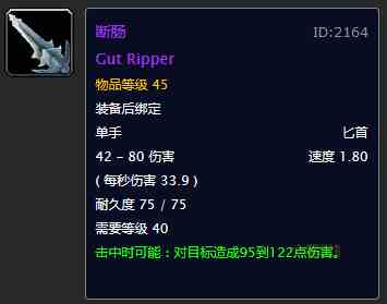 何以沦为玩具?盘点《魔兽世界》60年代世界掉落的鸡肋紫装武器
