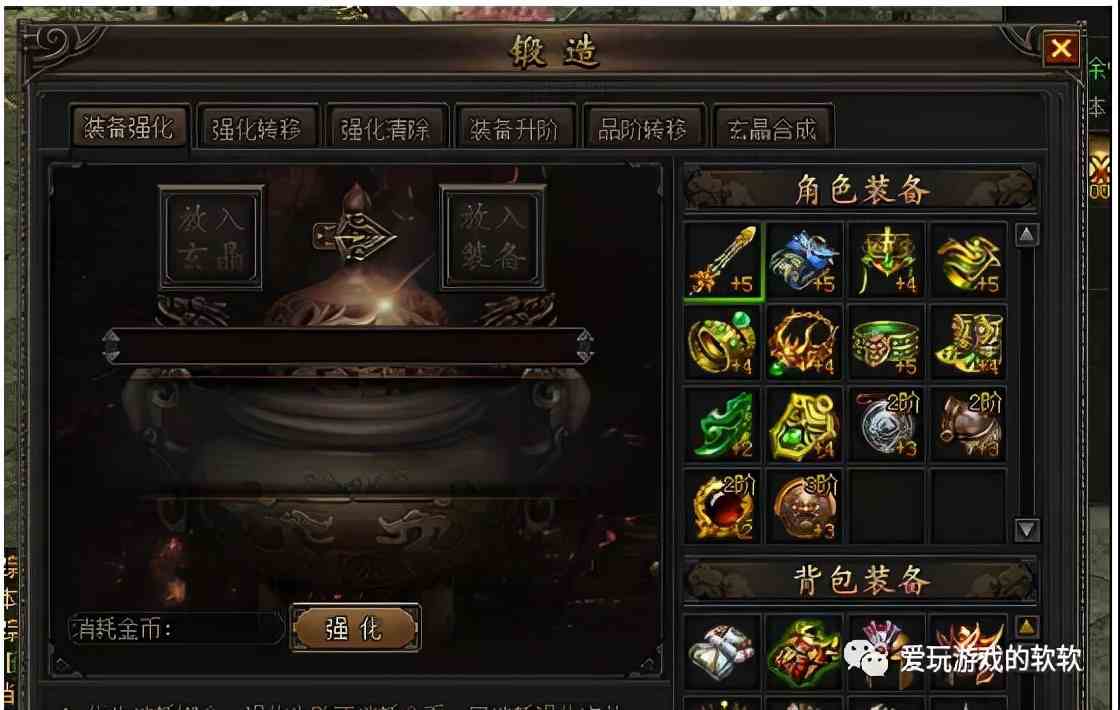 龙城传奇怎么装备锻造 龙城传奇复古手游装备锻造强化攻略
