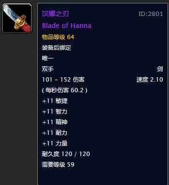 何以沦为玩具?盘点《魔兽世界》60年代世界掉落的鸡肋紫装武器