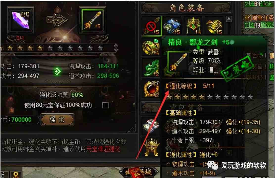 龙城传奇怎么装备锻造 龙城传奇复古手游装备锻造强化攻略