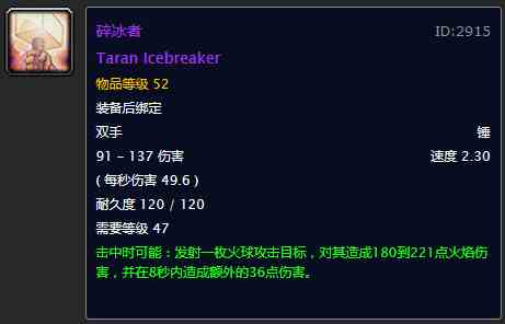 何以沦为玩具?盘点《魔兽世界》60年代世界掉落的鸡肋紫装武器