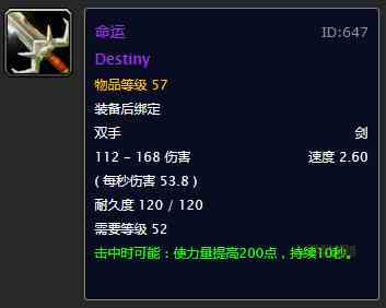 何以沦为玩具?盘点《魔兽世界》60年代世界掉落的鸡肋紫装武器