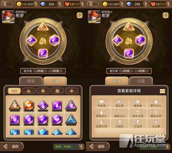 英雄技能、魔晶、武器培养知识科普