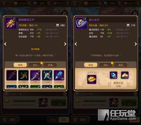 英雄技能、魔晶、武器培养知识科普
