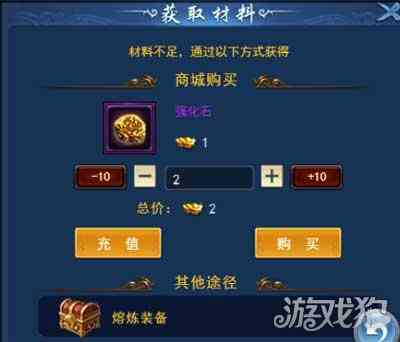 烈火星辰H5强化玩法 材料不够氪金来凑
