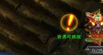烈火星辰H5奇遇BOSS  宝石碎片轻松入手