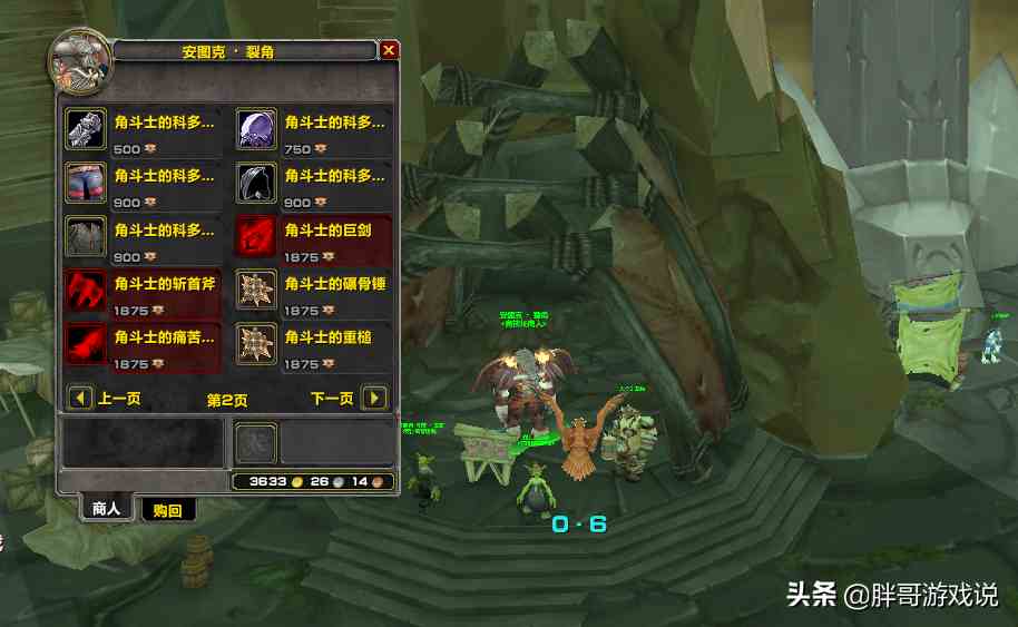 魔兽TBC：金币价格持续上涨，T5装备起拍价过高，PVP或成主流玩法