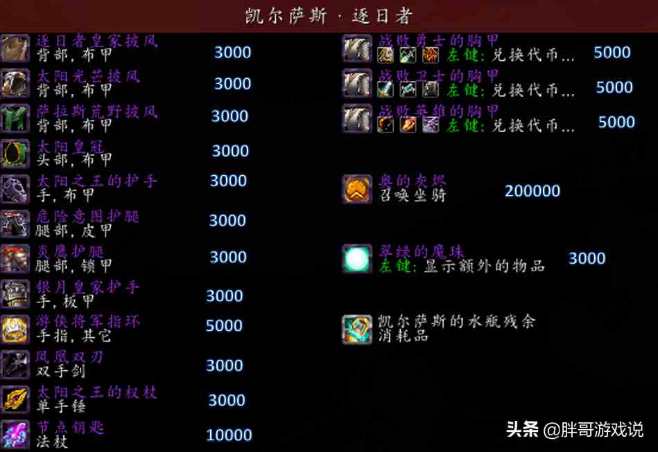 魔兽TBC：金币价格持续上涨，T5装备起拍价过高，PVP或成主流玩法