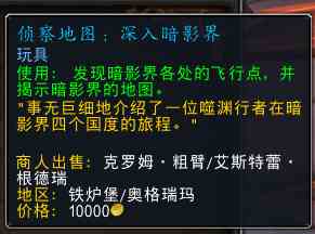 魔兽世界:9.15法夜小德或成最大赢家 传家宝可升级至59级