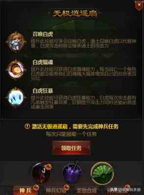 放置游戏最注重攻略？《龙城战歌h5》神兵攻略