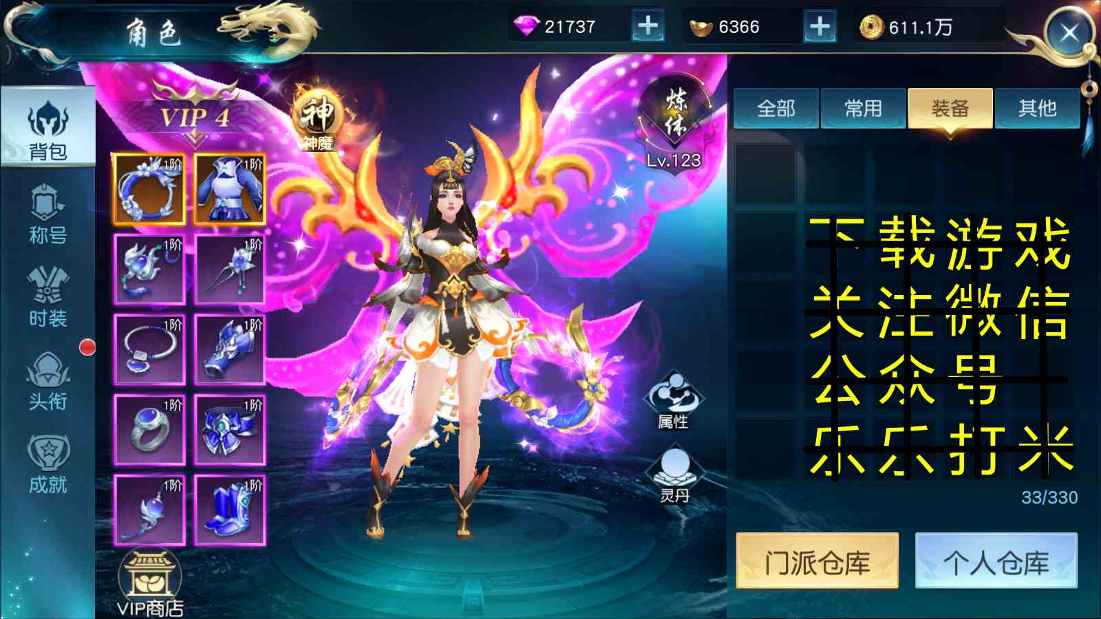 白蛇仙劫海量版手游下载（大话白蛇手游官网）