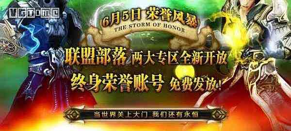 私服之争:《魔兽世界》怀旧服的另一面