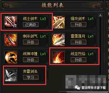 龙城传奇技能相关玩法介绍 复古单职业手游龙城传奇技能玩法攻略