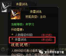 龙城传奇技能相关玩法介绍 复古单职业手游龙城传奇技能玩法攻略