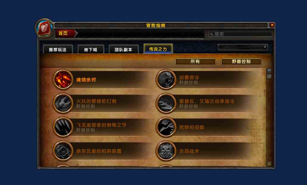 魔兽世界9.0:还未入手第一件橙装?来这里手把手教你做橙装
