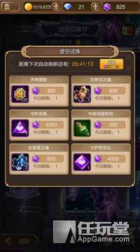 《天命传说》各种商店购买与兑换指南