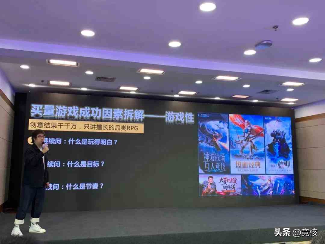 三七互娱高级顾问陈夏璘:破传奇一点都不破,买量游戏难度高