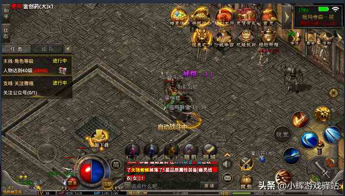 攻略:复古传奇免费版全方面指南