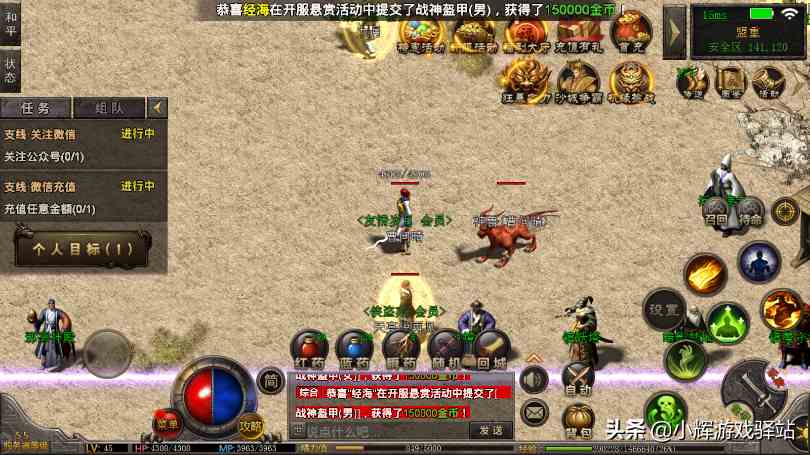 攻略:复古传奇免费版全方面指南
