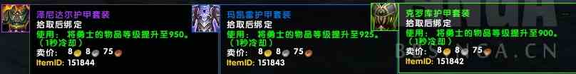 魔兽7.3PTR：随从相关的新任务奖励以及阿古斯精英小队