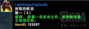 魔兽7.3PTR：随从相关的新任务奖励以及阿古斯精英小队