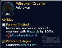 魔兽7.3PTR：随从相关的新任务奖励以及阿古斯精英小队