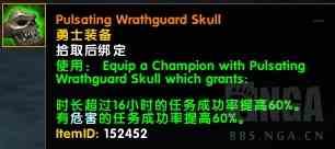 魔兽7.3PTR：随从相关的新任务奖励以及阿古斯精英小队
