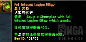 魔兽7.3PTR：随从相关的新任务奖励以及阿古斯精英小队