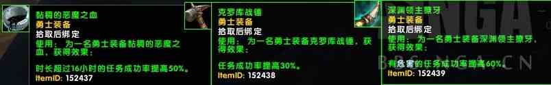 魔兽7.3PTR：随从相关的新任务奖励以及阿古斯精英小队