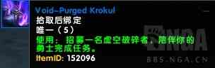 魔兽7.3PTR：随从相关的新任务奖励以及阿古斯精英小队