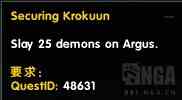 魔兽7.3PTR：随从相关的新任务奖励以及阿古斯精英小队