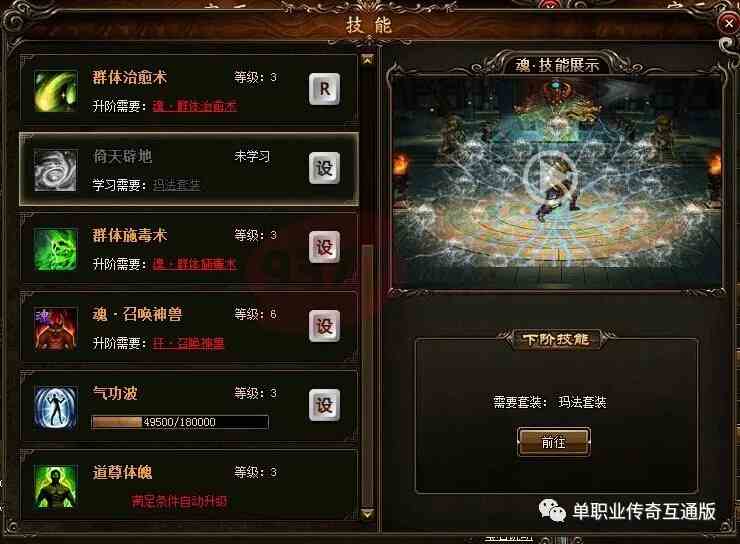 仙剑版传奇私服龙城（仙剑版传奇服务端）