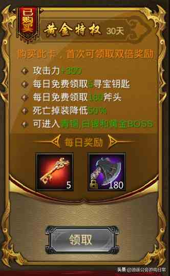 经典传奇类游戏《怒焰龙城》带你回到十年前的游戏年代