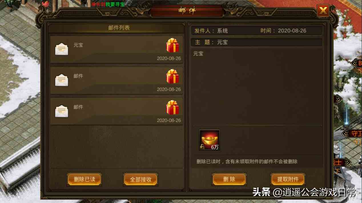 经典传奇类游戏《怒焰龙城》带你回到十年前的游戏年代