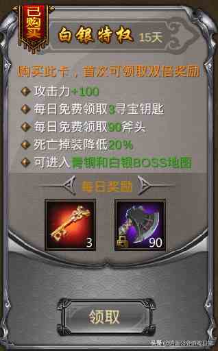 经典传奇类游戏《怒焰龙城》带你回到十年前的游戏年代