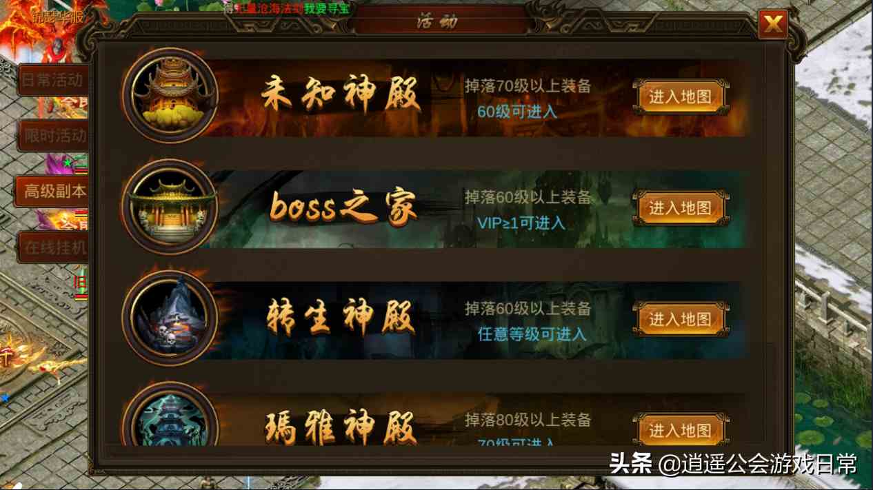 经典传奇类游戏《怒焰龙城》带你回到十年前的游戏年代