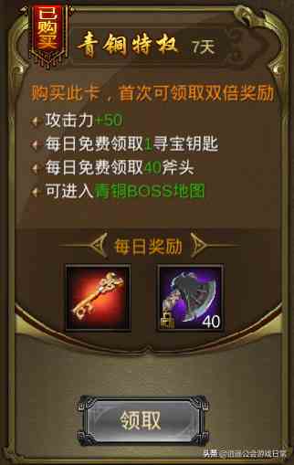 经典传奇类游戏《怒焰龙城》带你回到十年前的游戏年代