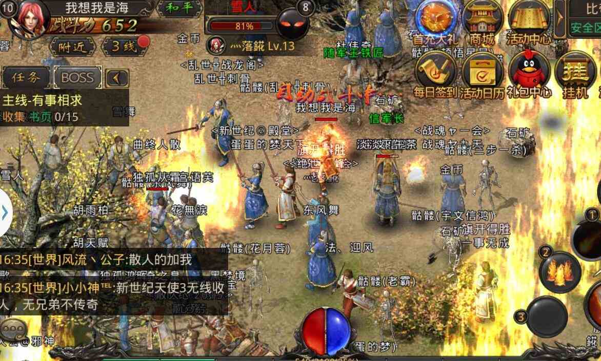 热血龙城传奇手游官方版下载（龙城传奇单职业手游单机版）